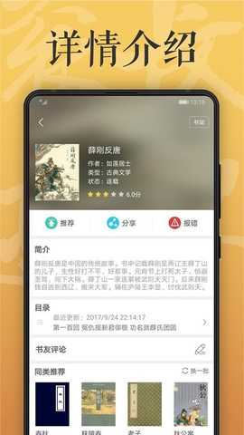 木瓜看书 v9.0.198 安卓版 2
