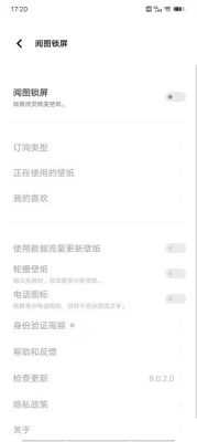 vivo阅图锁屏 10.6.0.7 安卓版 1