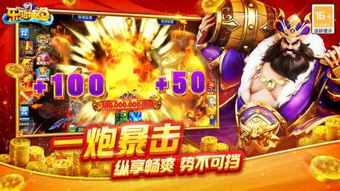 乐鸿捕鱼万倍版本 1.7.12 最新版 2