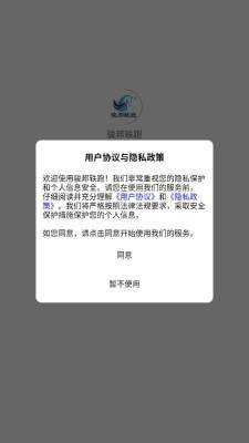 骏邦轶跑 3.8.4 安卓版 2