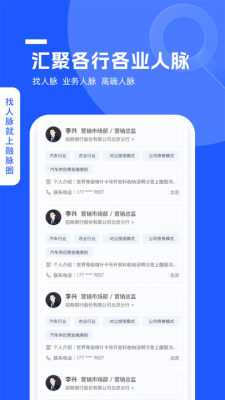 融脉圈 1.1.1 安卓版 1