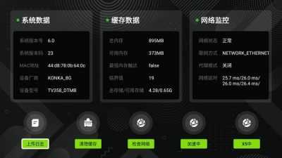 企迈智慧屏 3.0.65 安卓版 2