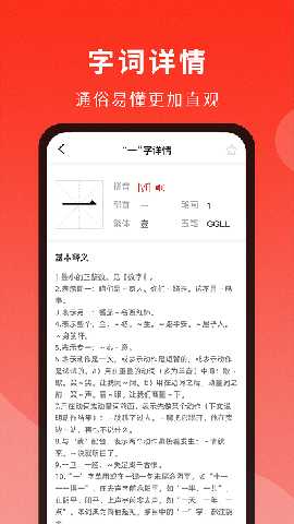 耕耘通用词典 1.1.6 安卓版 2