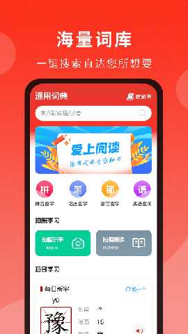 耕耘通用词典 1.1.6 安卓版 3