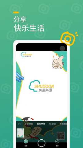 树童相机 v1.0.0 安卓版 1