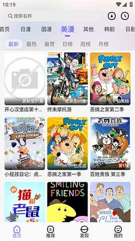 次元仓库追番 3.2.2 安卓版 3