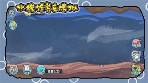 水族馆养鱼模拟 15.2.1 安卓版 1