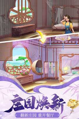 餐厅养成物语红包版 1.5.3.0 手机版 3