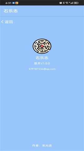 石乐志 1.0 安卓版 2