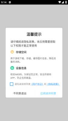 快折游盒 2.6 安卓版 2