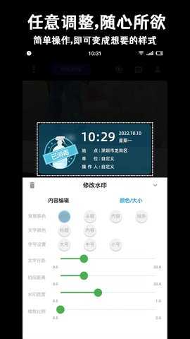 准点水印打卡相机 5.0.0 安卓版 2
