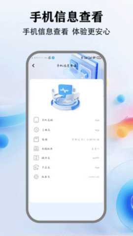 手机克隆互传大师 1.1 安卓版 1