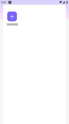 山海容器 1.2 安卓版 0