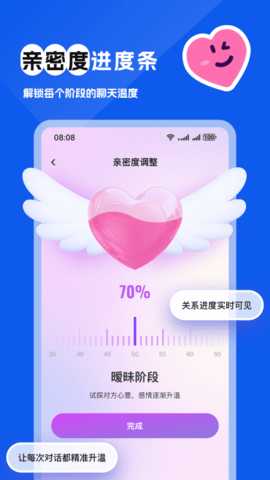 得爱键盘 1.0.8 安卓版 2