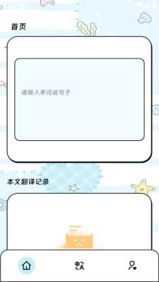 译呼百应 1.0.0 安卓版 2