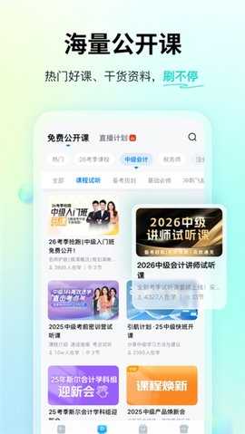 斯尔题库 1.0.0 安卓版 1
