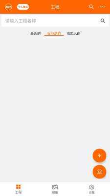 工程相机 2.9.0 安卓版 0