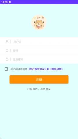 雪燕工具助手 1.0 安卓版 3