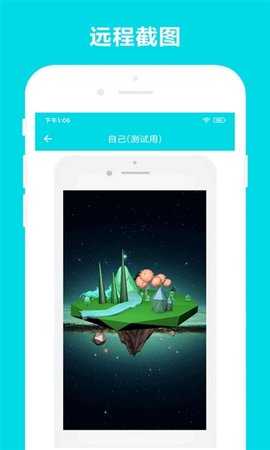 安全家远程控制 V3.0.2 安卓版 3