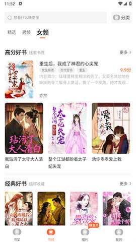 全民追书大师 5.0.3 安卓版 1