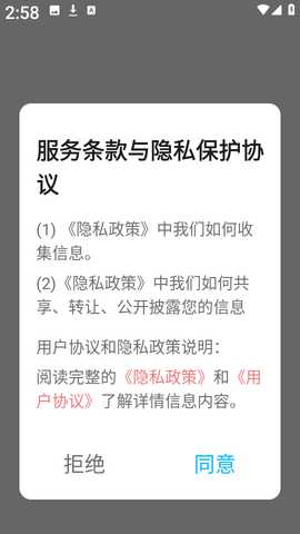 星狐壁纸 1.1 安卓版 3