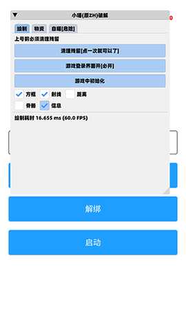 梦想直装 0.14.3 安卓版 3