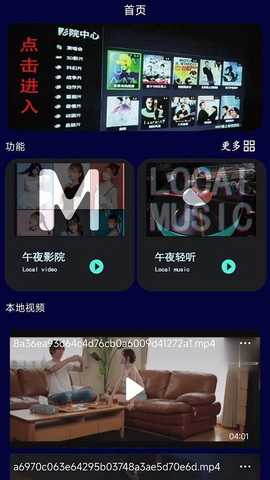 午夜播放器 v1.4.4 安卓版 1
