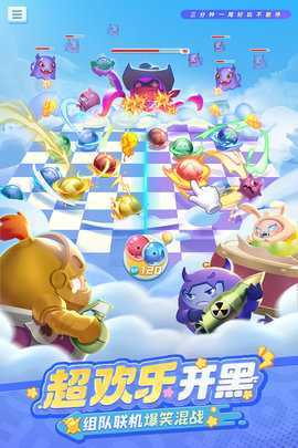 球球英雄跃游版 1.10.19 最新版 2