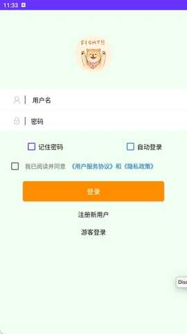 雪燕工具助手 1.0 安卓版 2