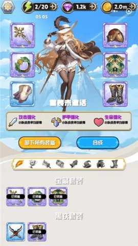 守望突击 1.1 安卓版 2