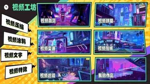 凹凸工坊 1.1 安卓版 3
