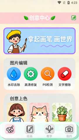 molDiv助手 1.1 安卓版 1