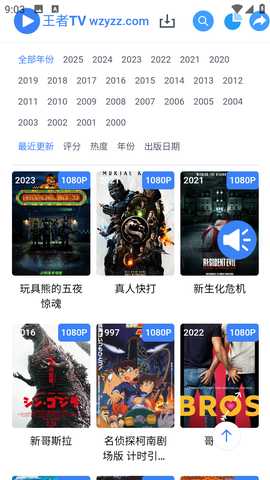 王者TV 1.0.0 最新版 2