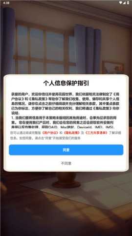 花园世界 1.1.1 安卓版 3