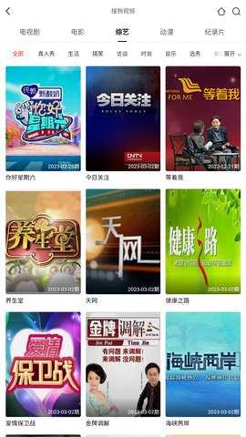 协和影视 1.0 安卓版 3