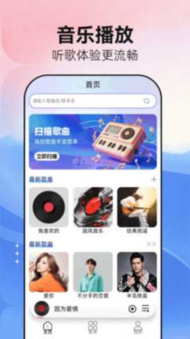 i快音乐 1.0.2 安卓版 2