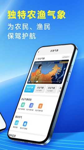 放心天气 3.0.00 安卓版 3