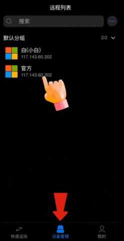 连连控 4.0.37.0 安卓版 3