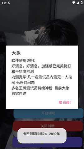 大象直装 V8 安卓版 1