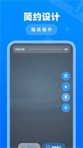 速效清理垃圾 1.0.0 安卓版 3