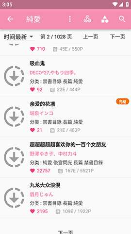 pikapika 1.8.16 安卓版 2