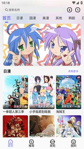 次元仓库追番 3.2.2 安卓版 0