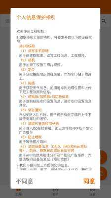 工程相机 2.9.0 安卓版 2