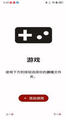 柠檬模拟器 4491abc 安卓版 3