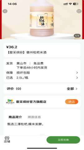 绿页 1.0.2 安卓版 1