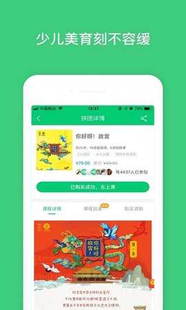博物馆 5.1.4 安卓版 2