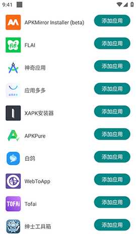 山海容器 1.2 安卓版 1
