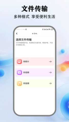 手机克隆互传大师 1.1 安卓版 2