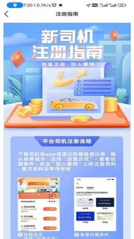 安合约车 6.50.0.0002 安卓版 2