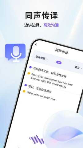 AI拍照翻译官 1.0.2 安卓版 1